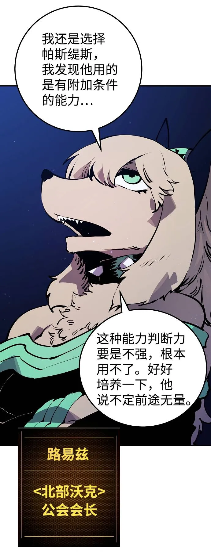 第38话 第5页