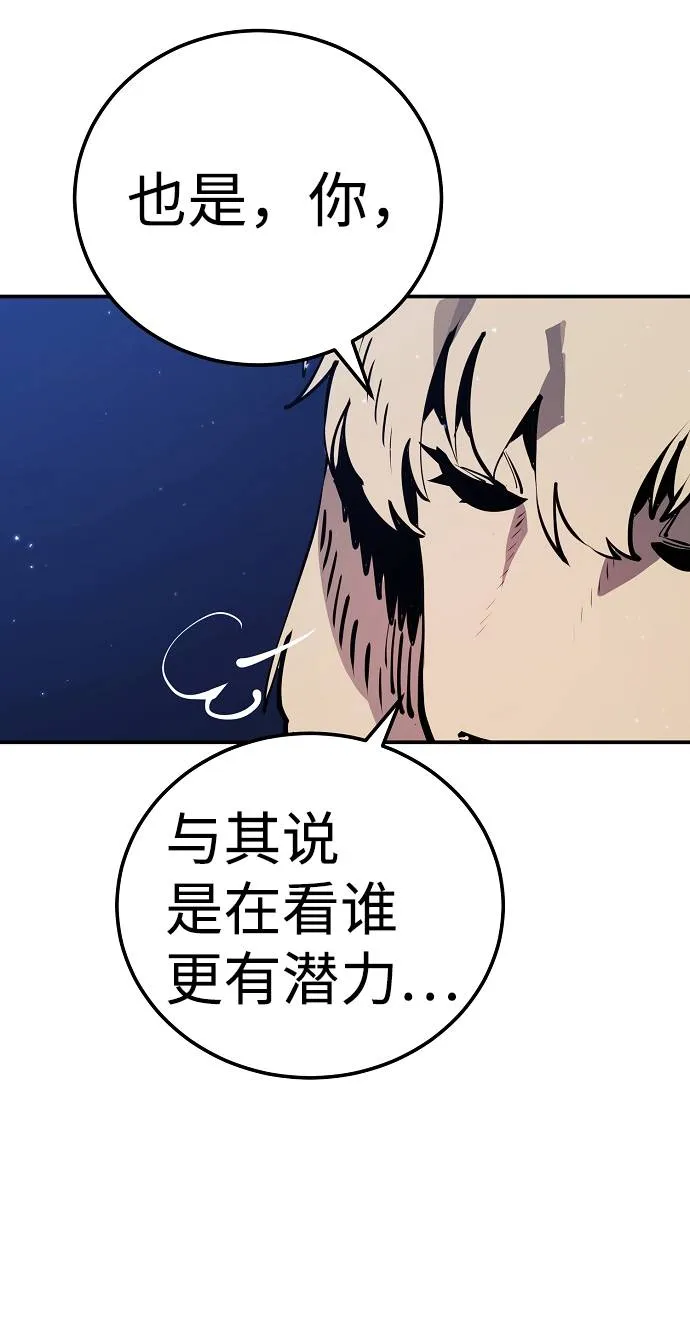 第38话 第7页
