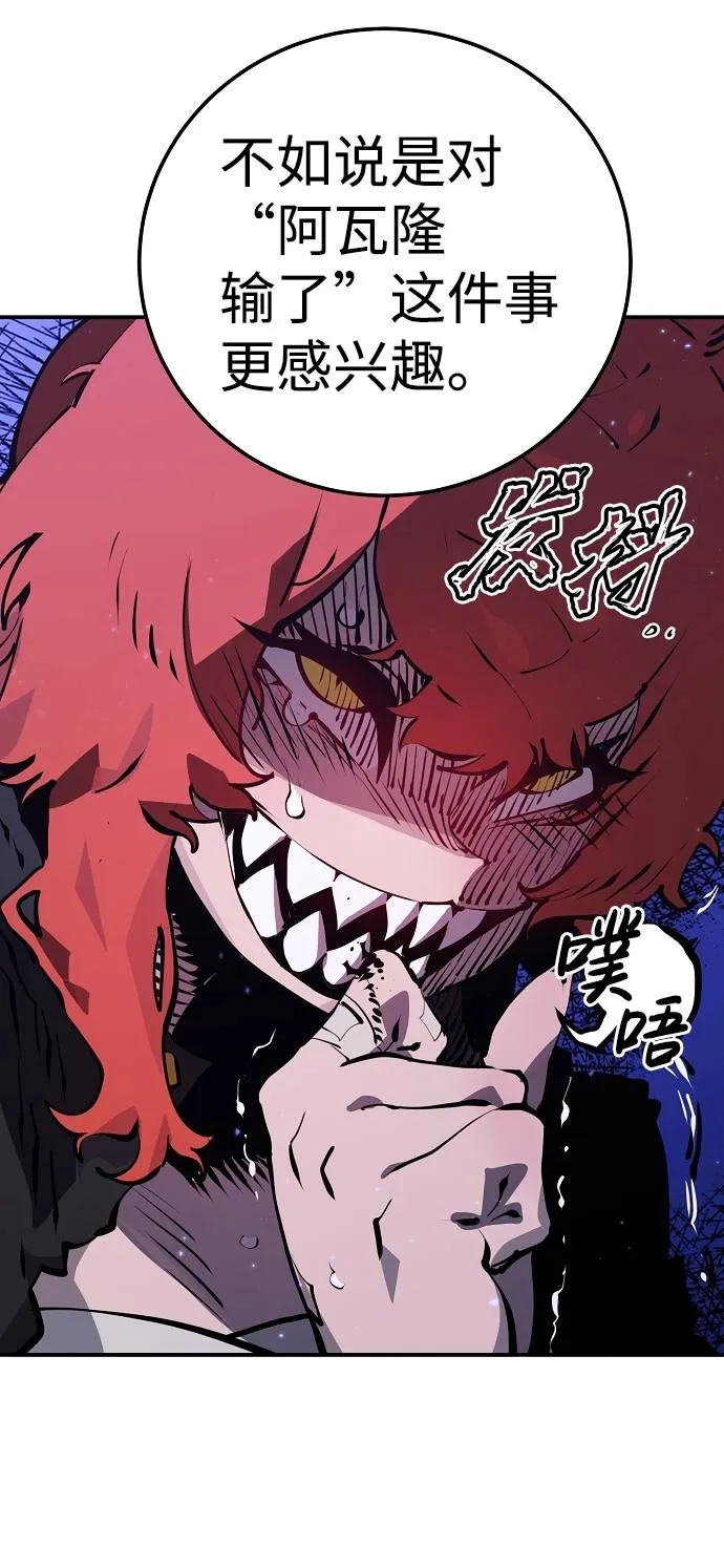 第38话 第8页