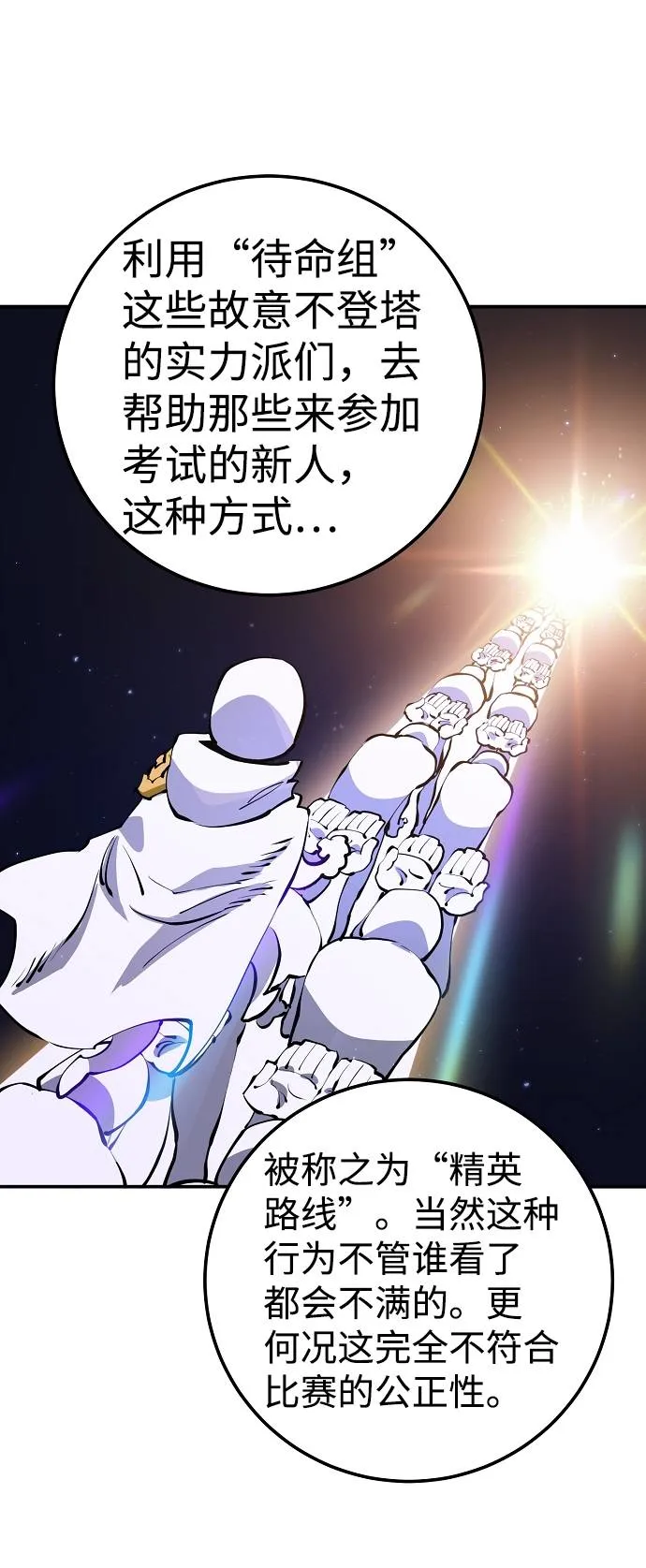 第38话 第11页