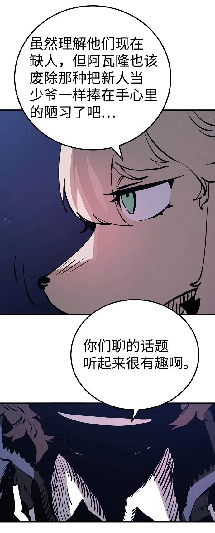 第38话 第12页
