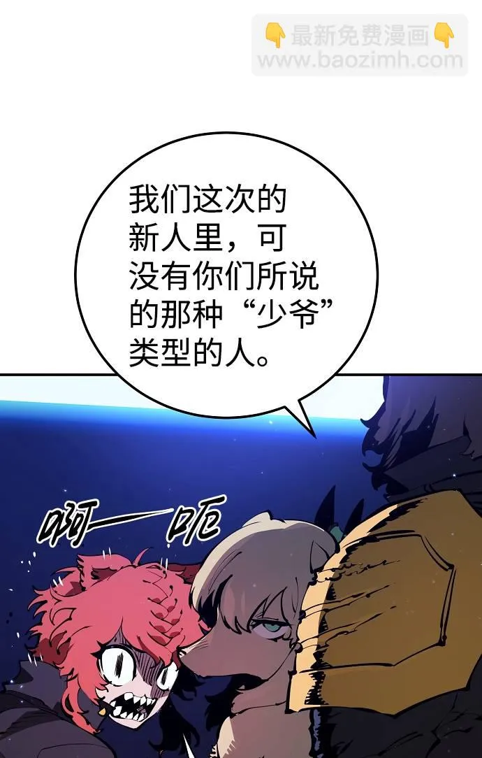 第38话 第14页