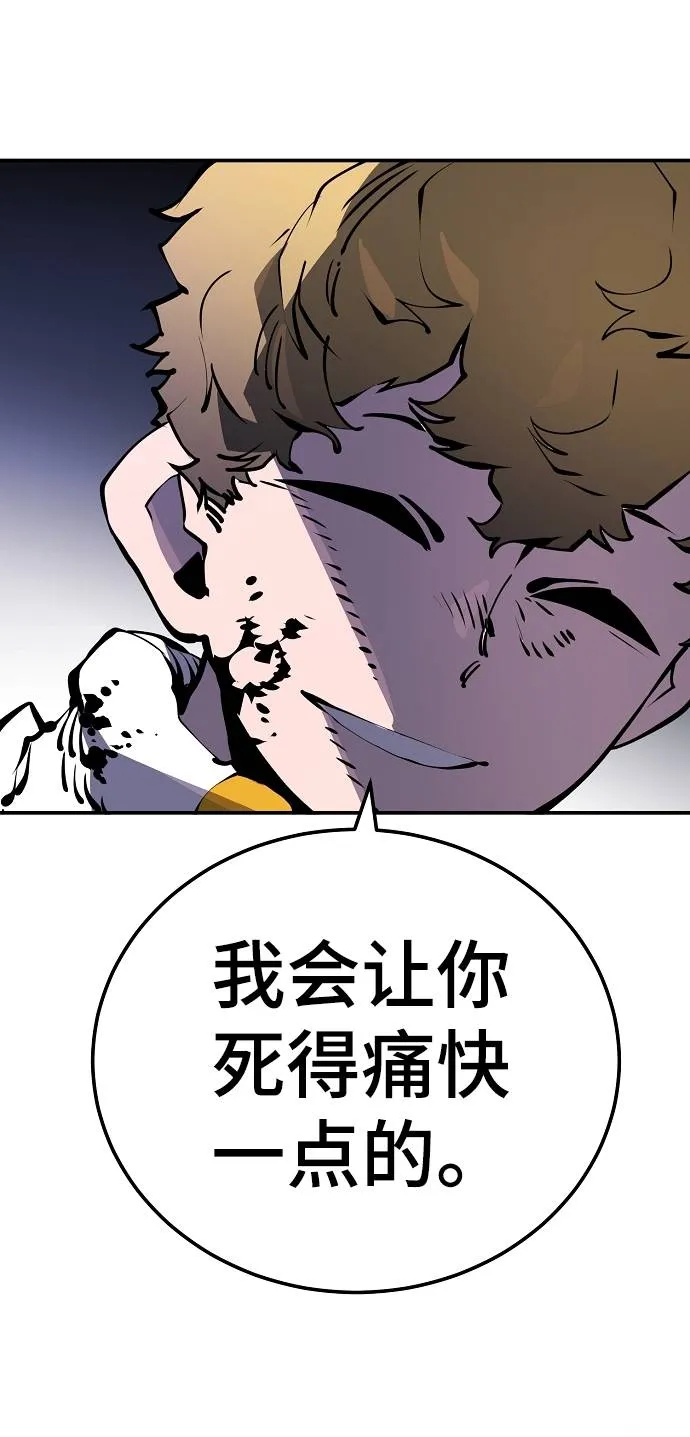 第38话 第23页