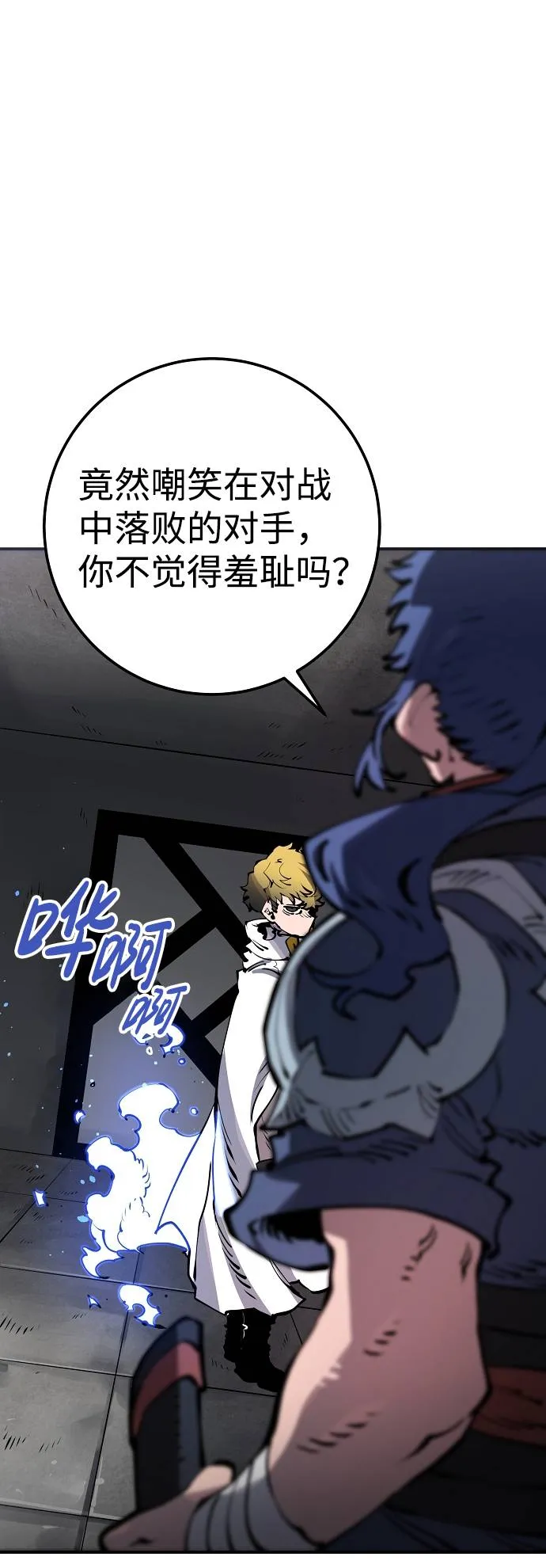 第38话 第27页