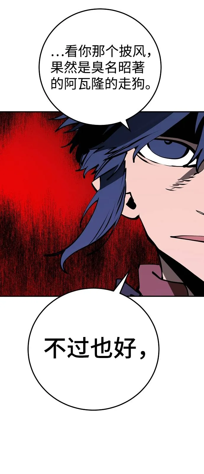 第38话 第30页