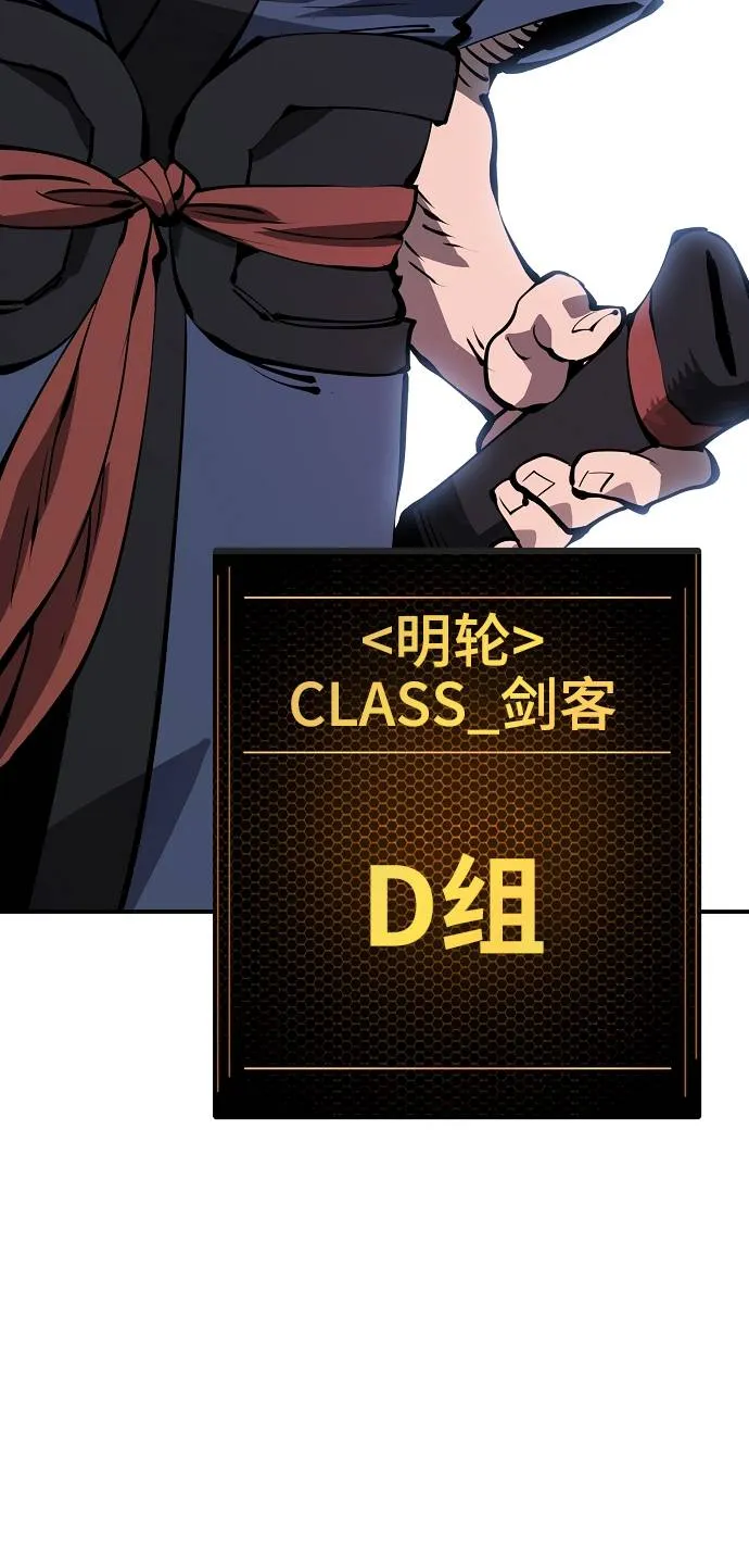 第38话 第32页