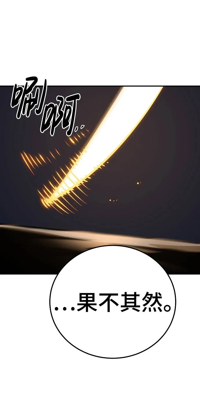 第38话 第37页