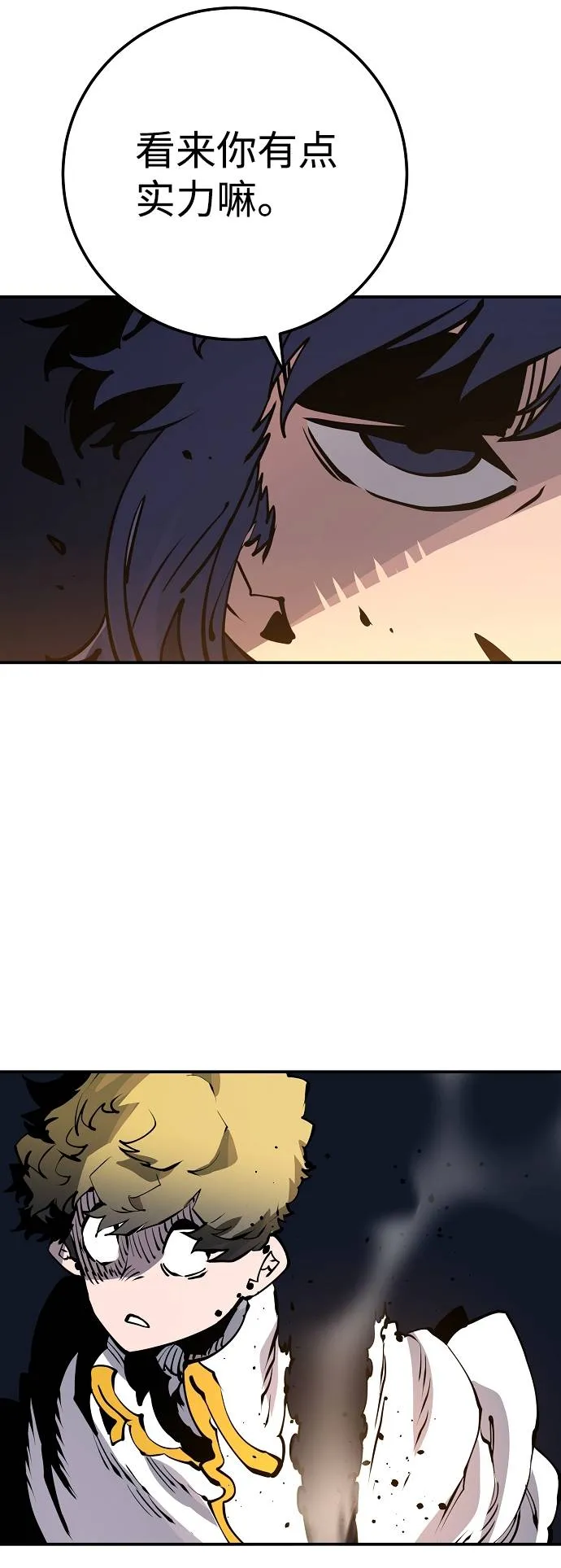 第38话 第38页