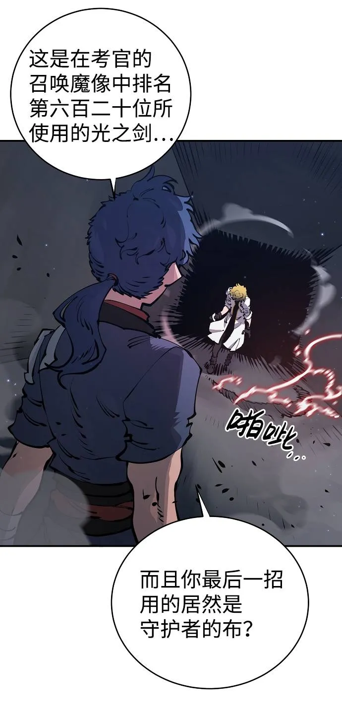 第38话 第59页