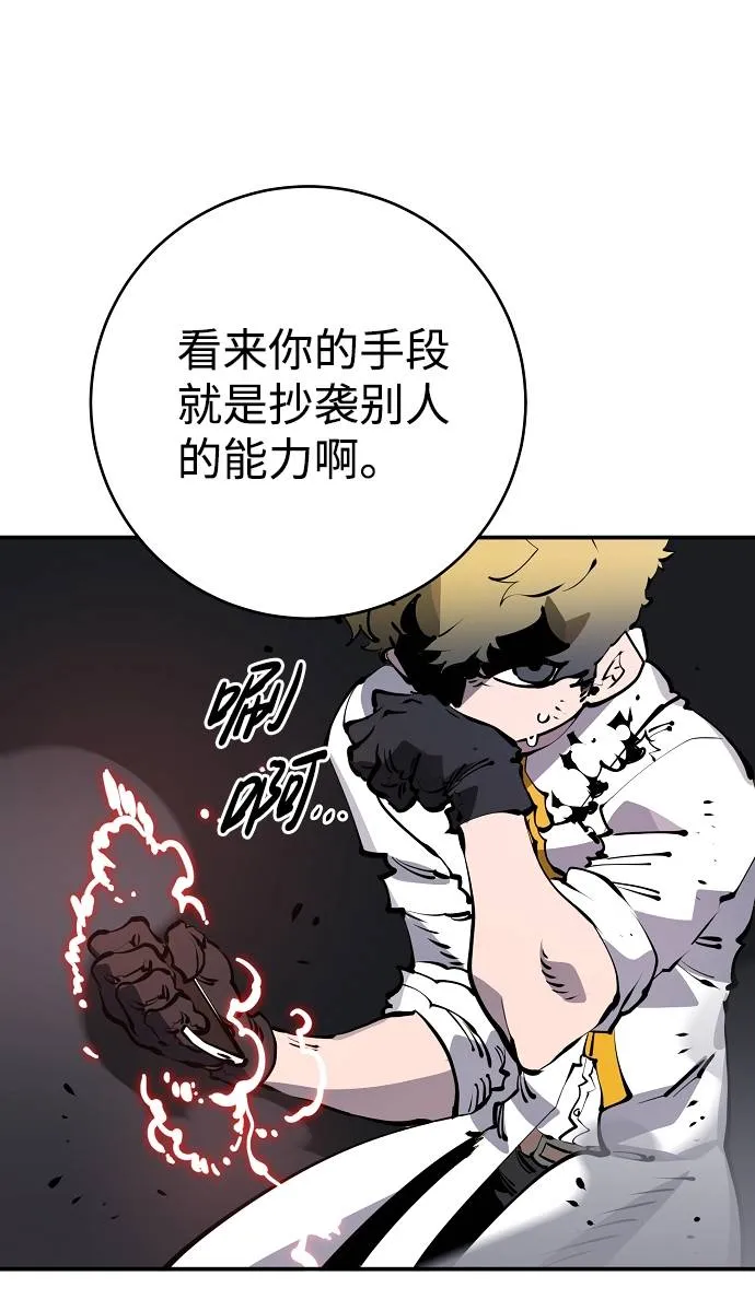 第38话 第60页