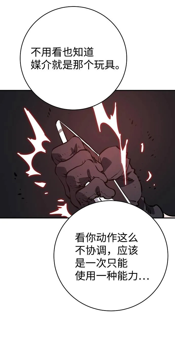 第38话 第61页