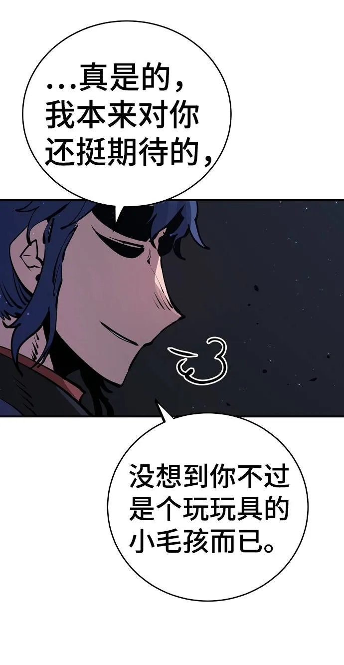 第38话 第62页