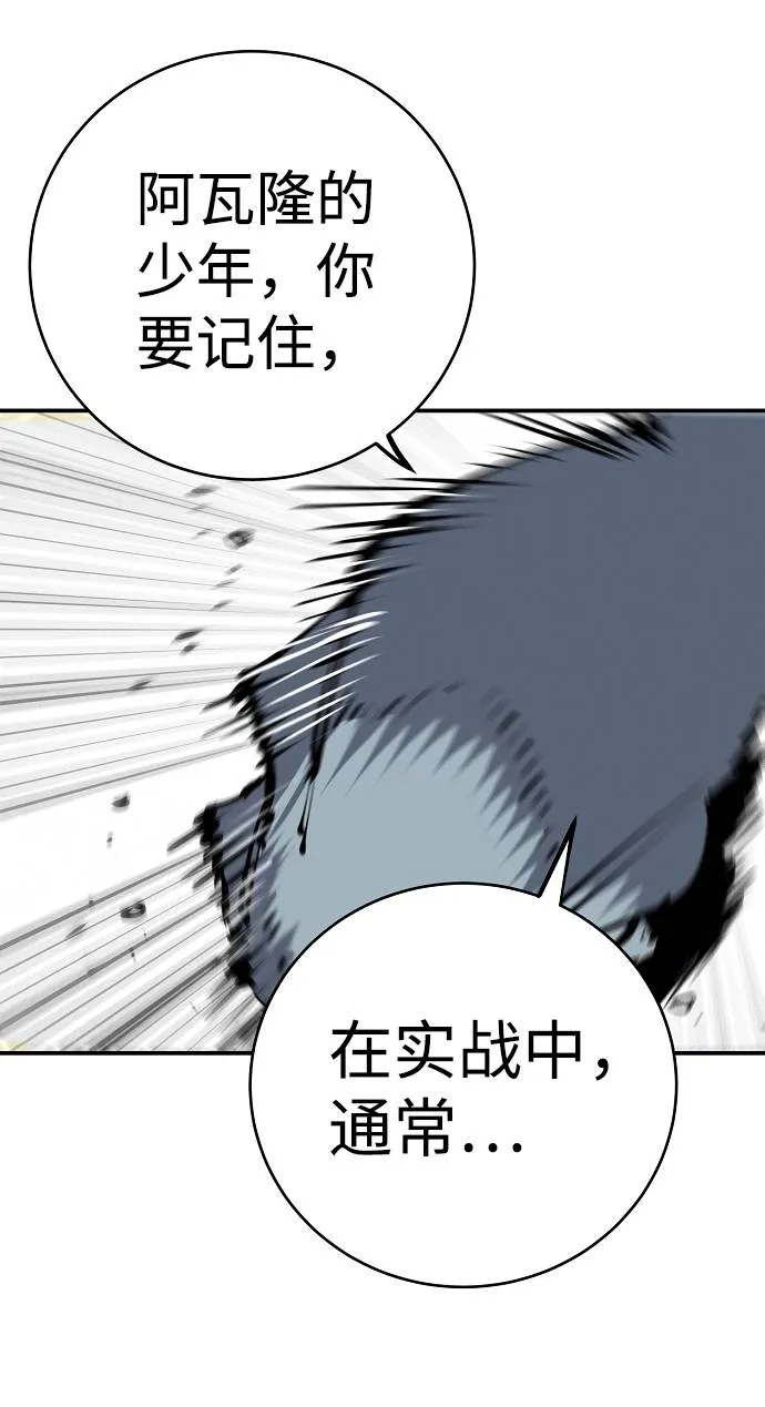 第38话 第66页