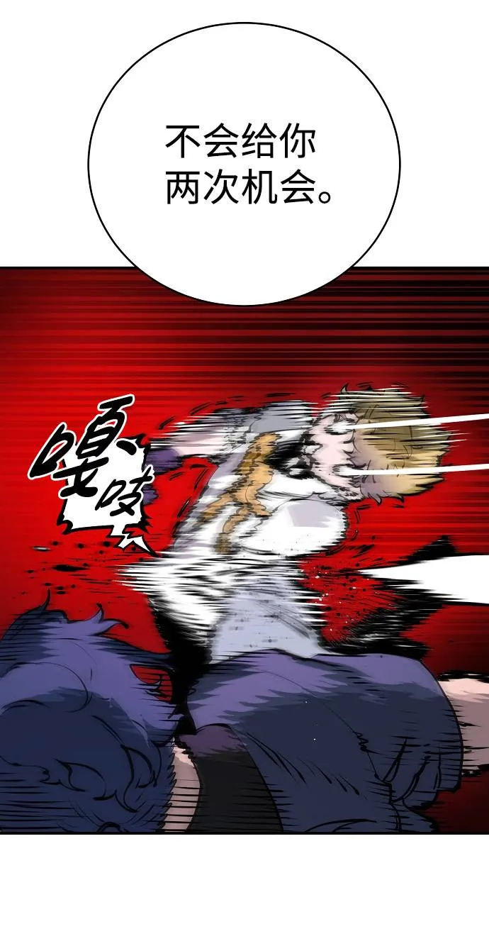 第38话 第67页