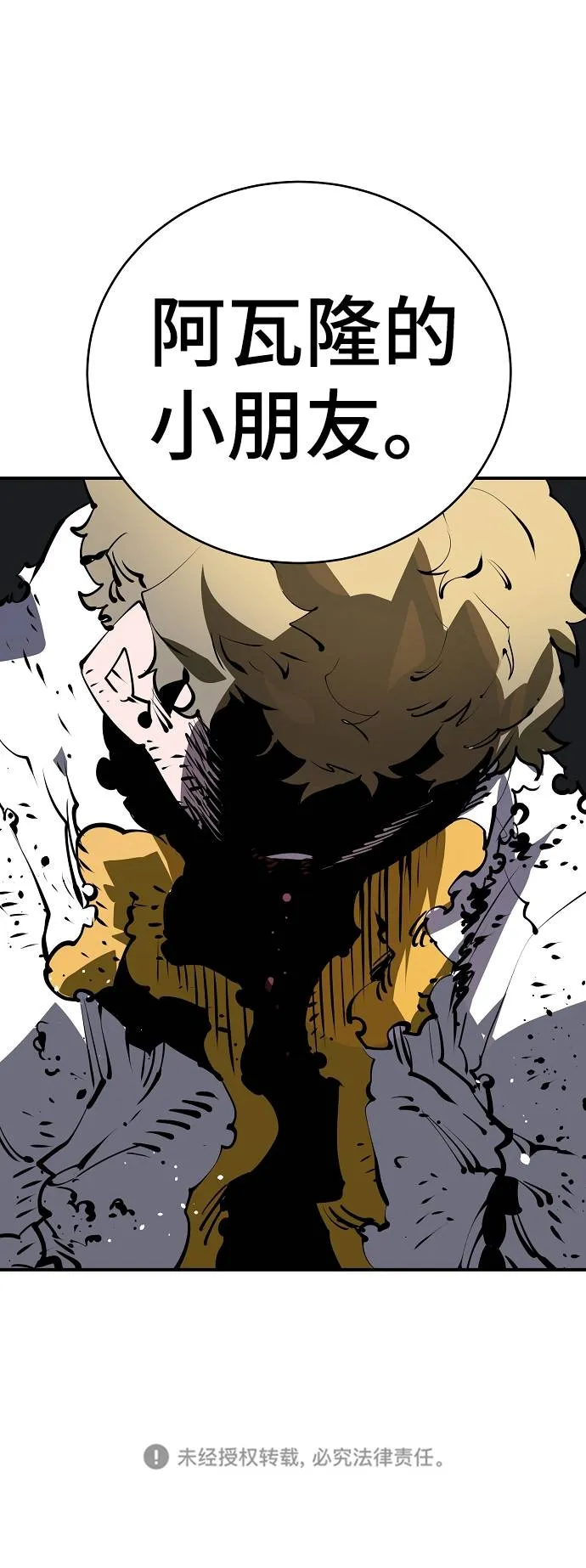 第38话 第72页
