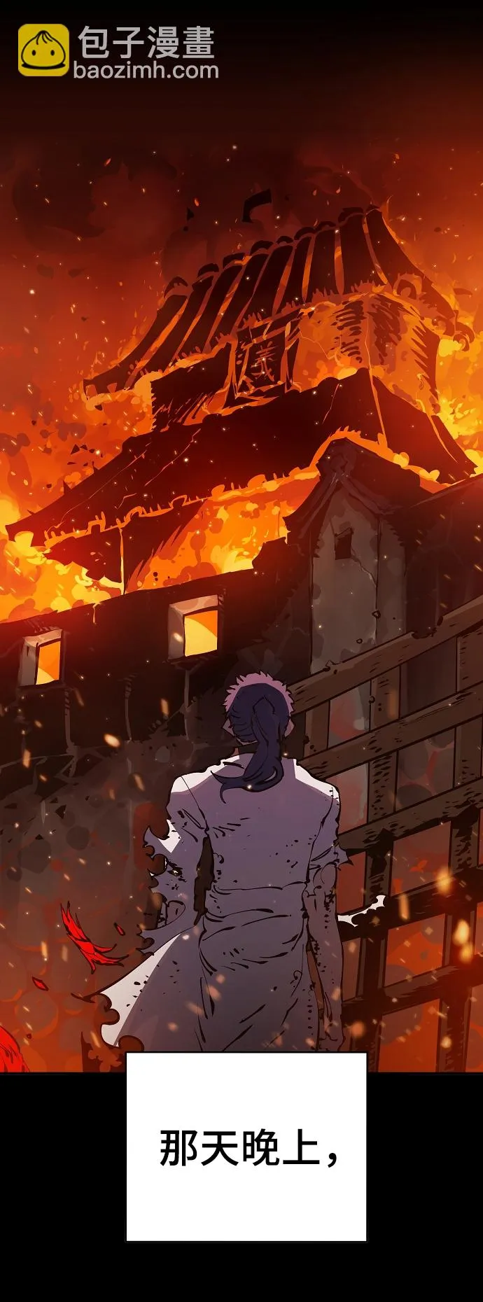 第39话 第2页