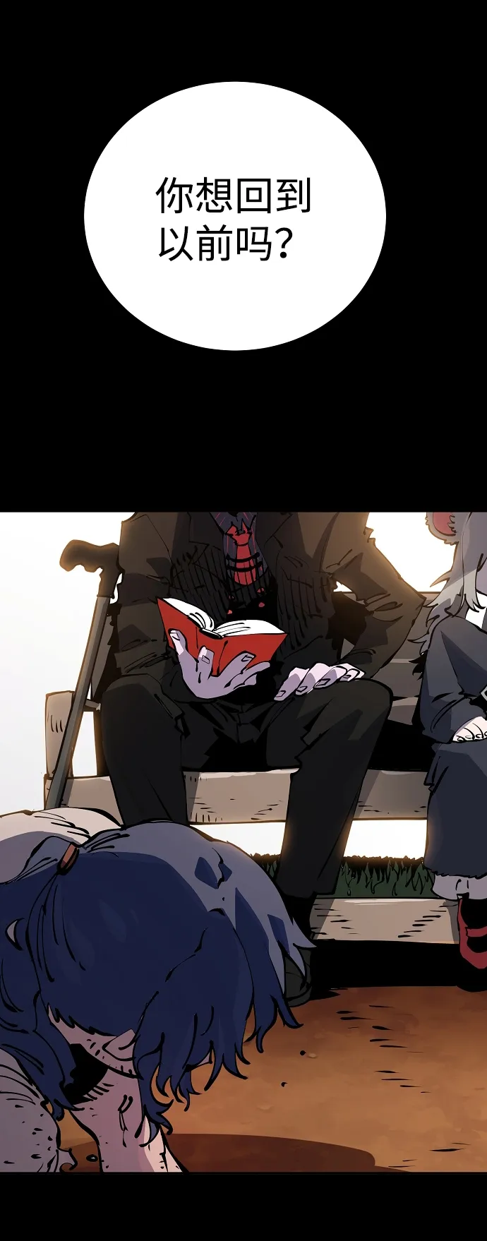 第39话 第5页