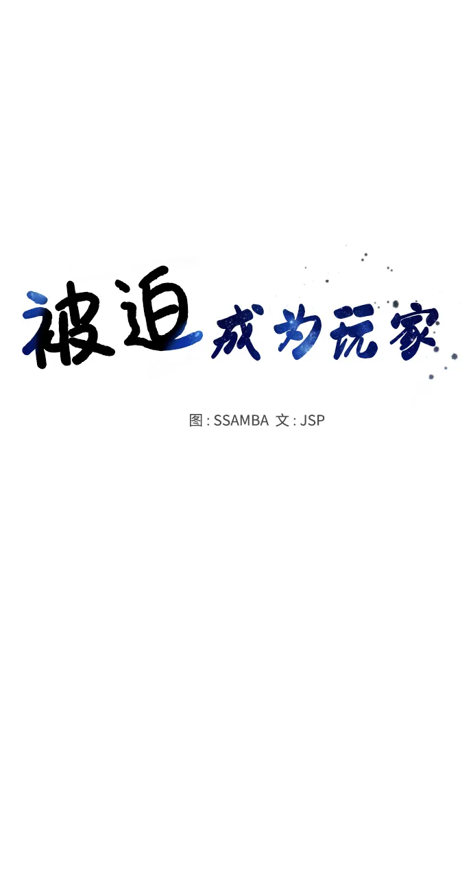 第39话 第8页