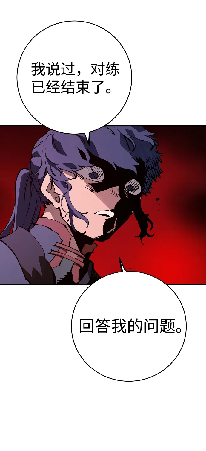 第39话 第18页