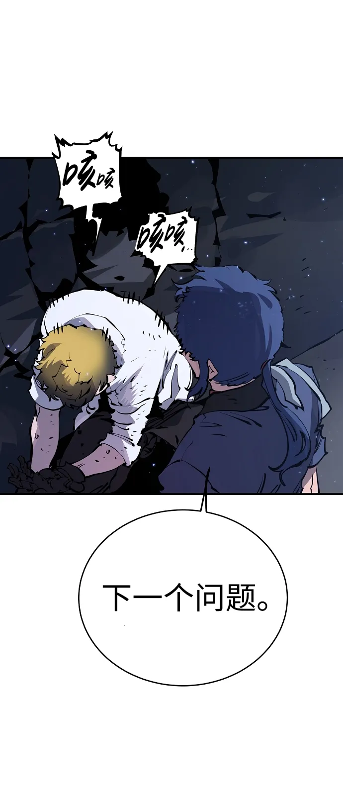 第39话 第22页