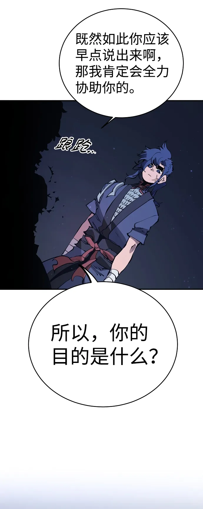 第39话 第25页
