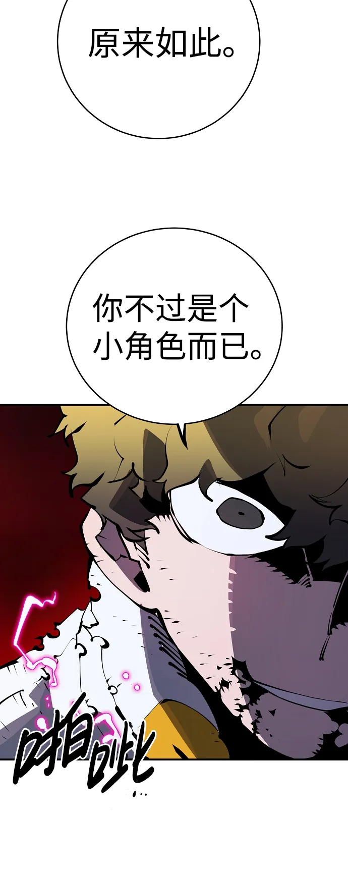 第39话 第29页