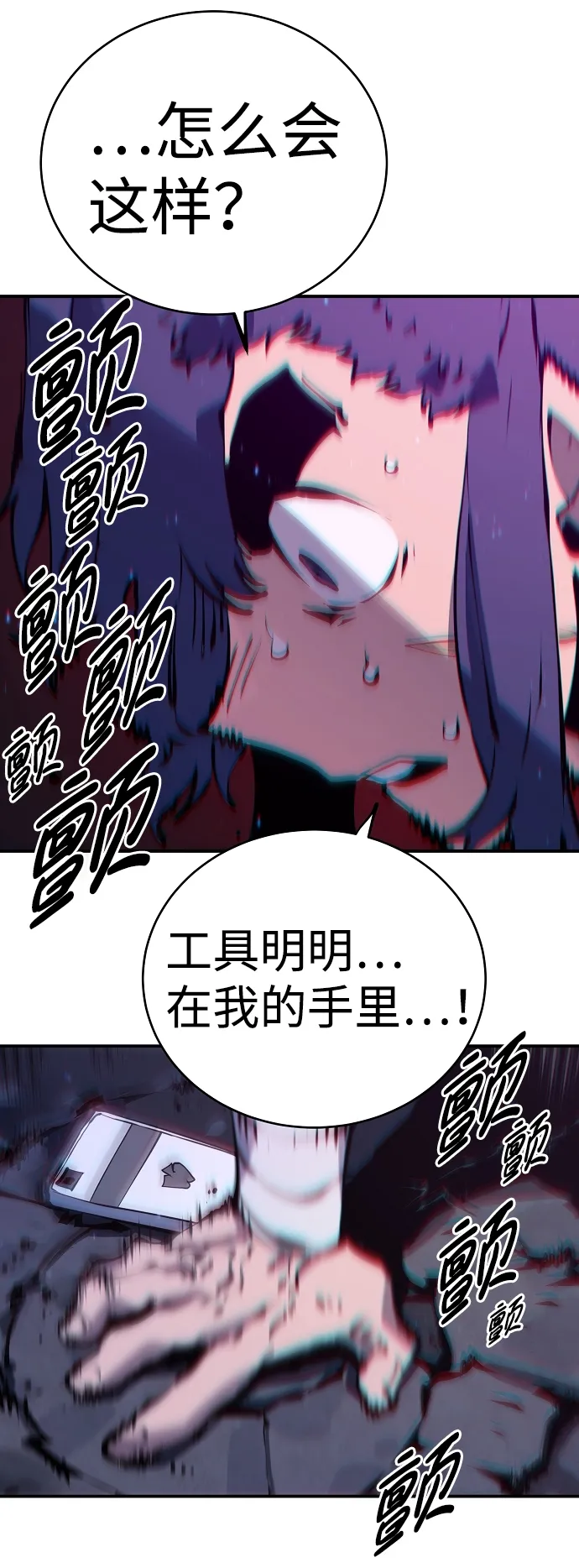 第39话 第33页
