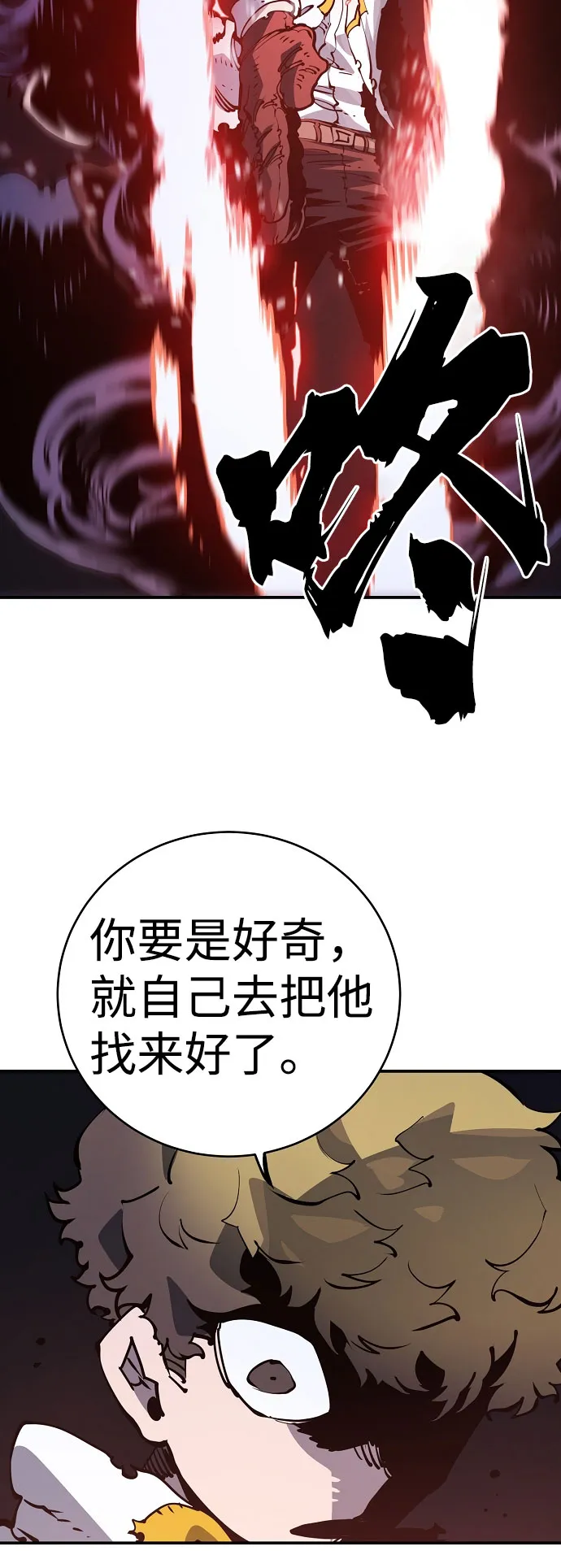 第39话 第56页