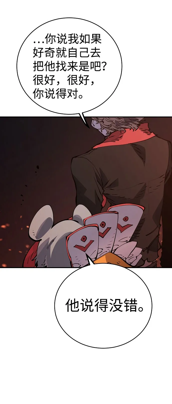 第39话 第62页