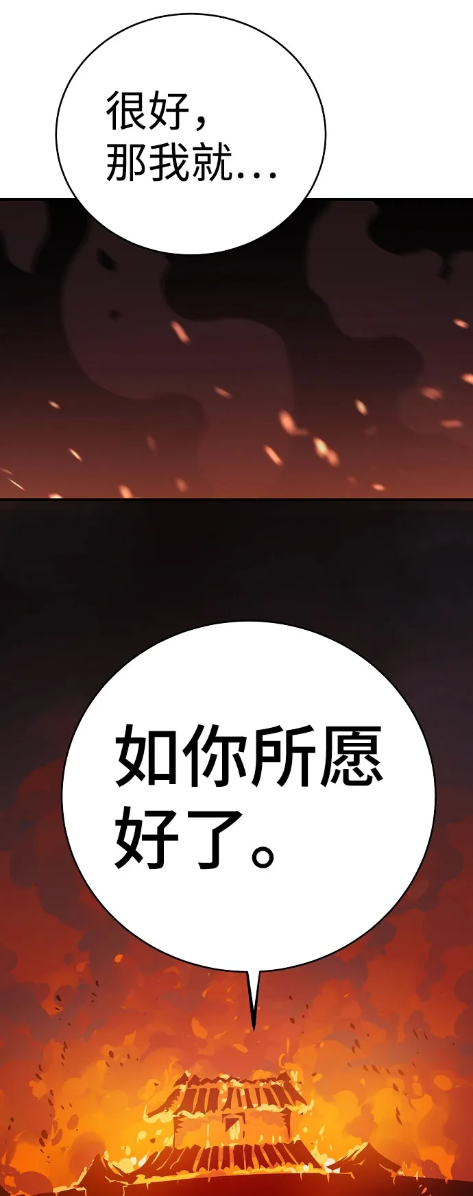 第39话 第63页