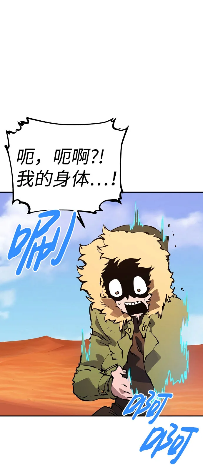第39话 第66页