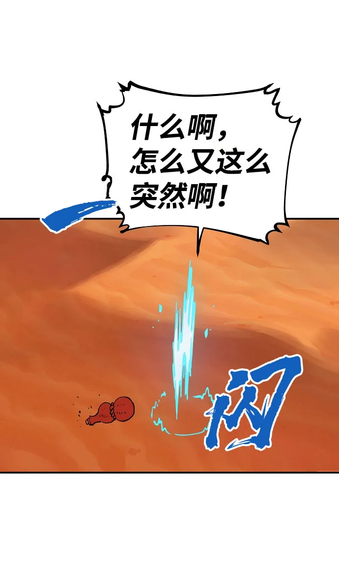 第39话 第67页