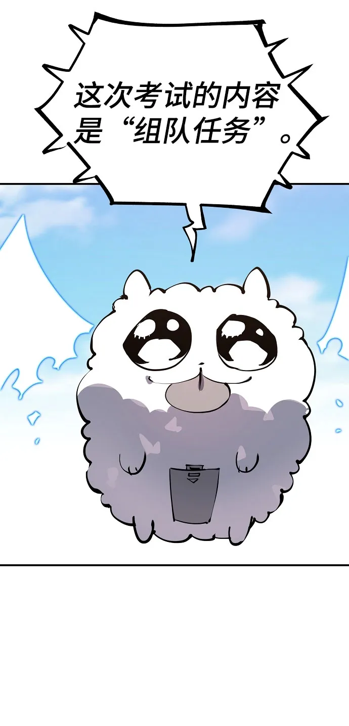 第39话 第68页