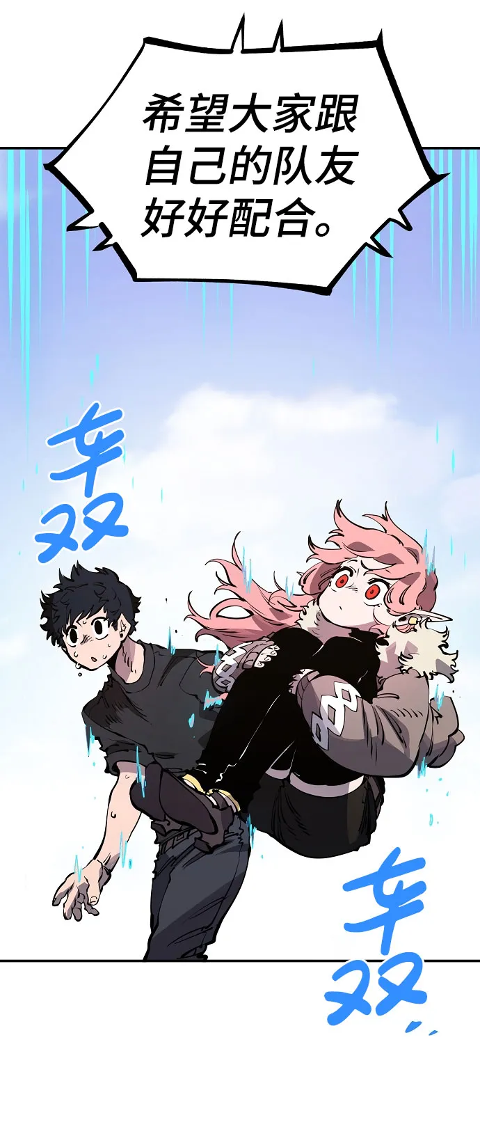 第39话 第69页