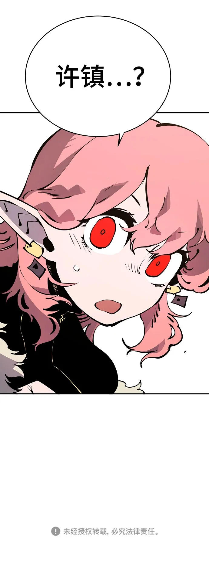 第39话 第71页
