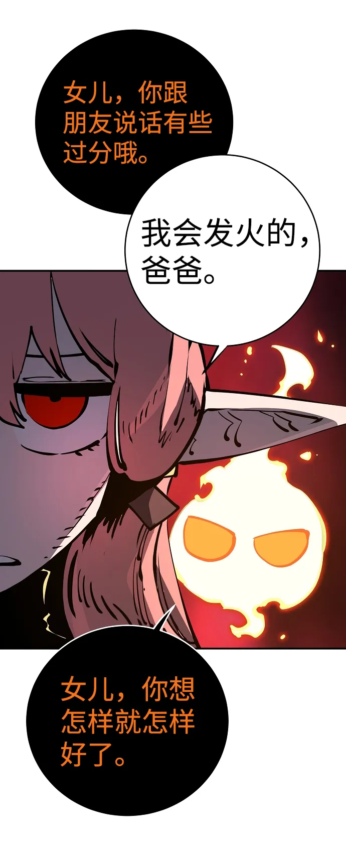 第40话 第27页