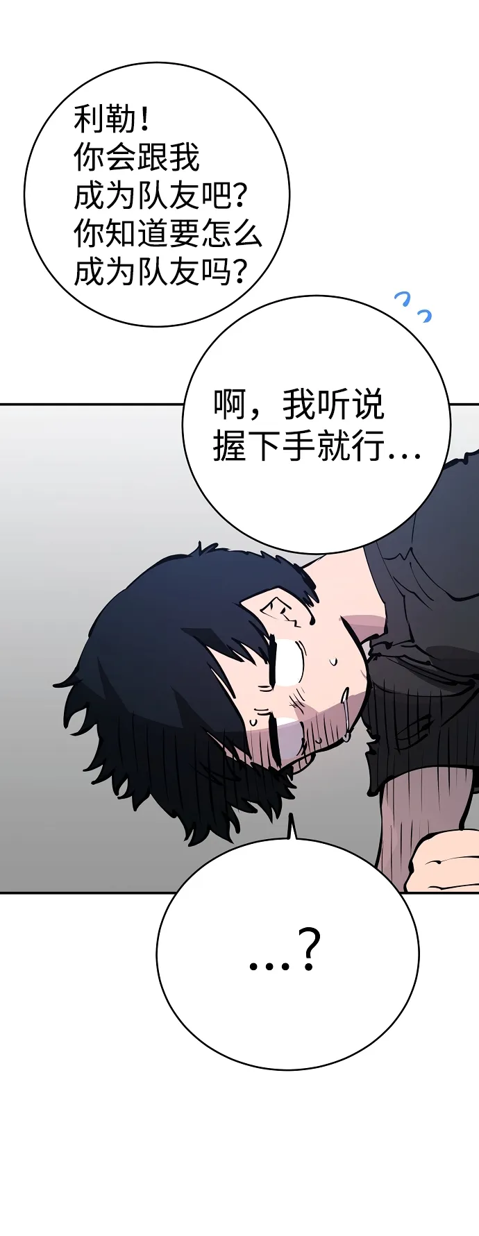 第40话 第34页