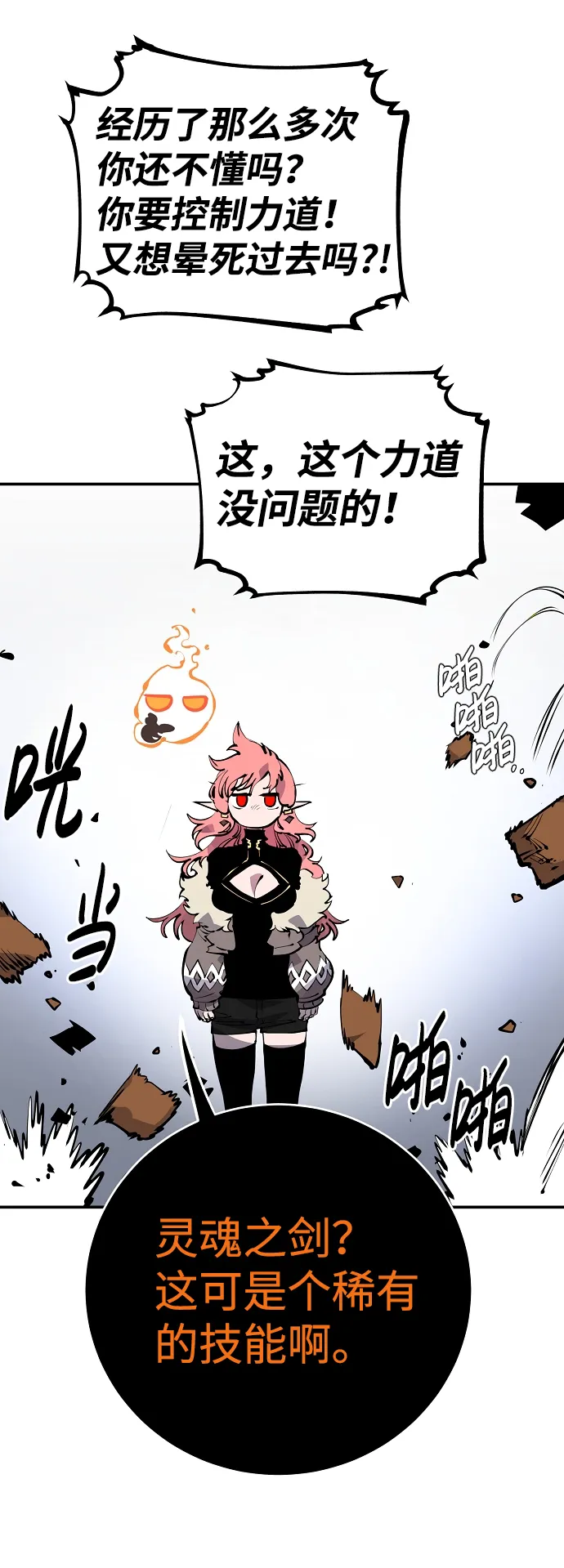 第40话 第45页