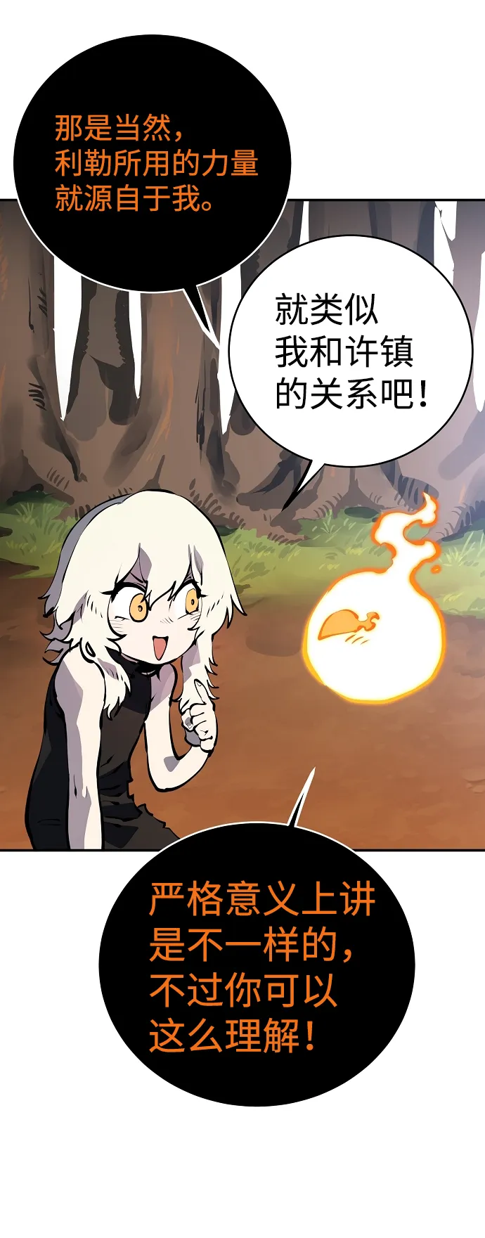 第40话 第47页