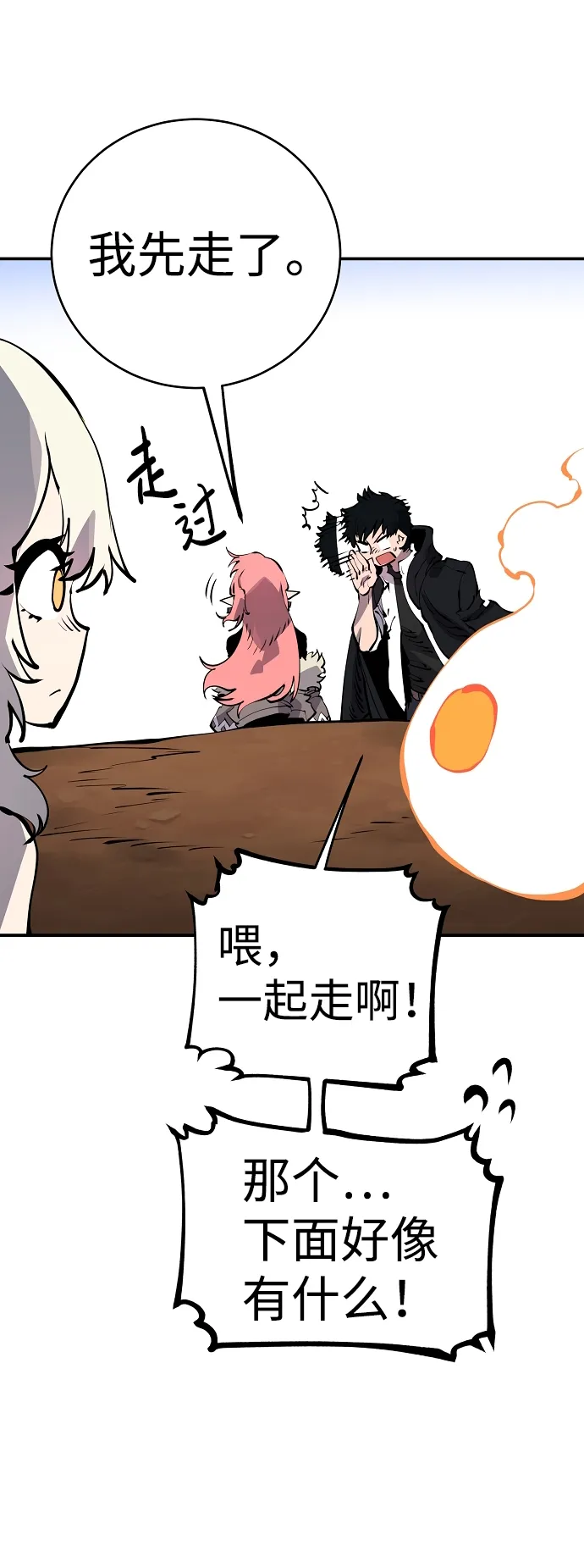 第40话 第50页