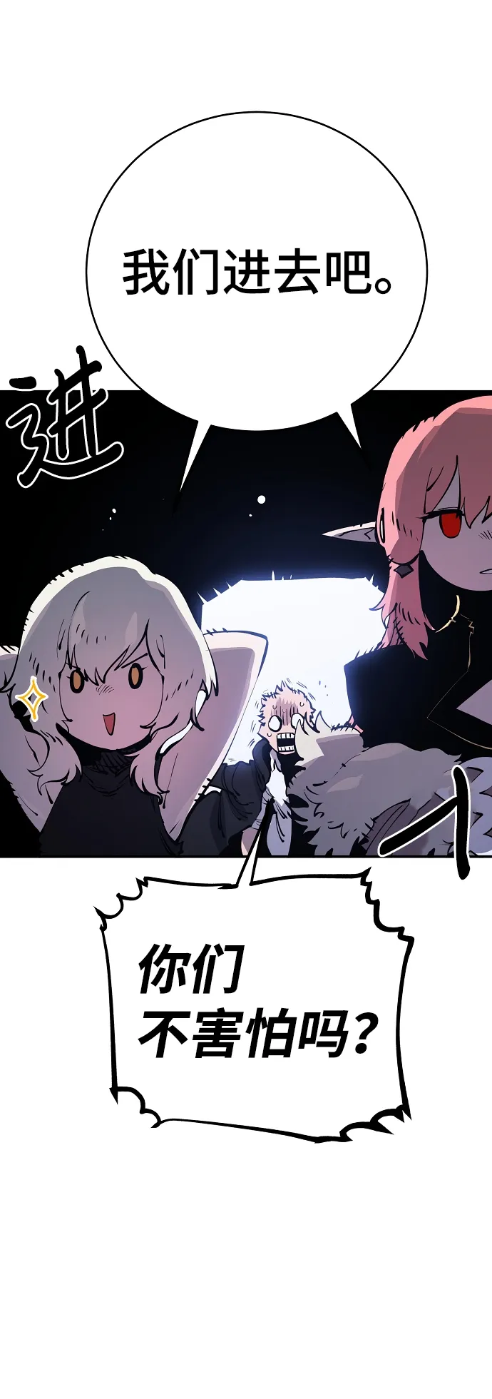 第40话 第52页