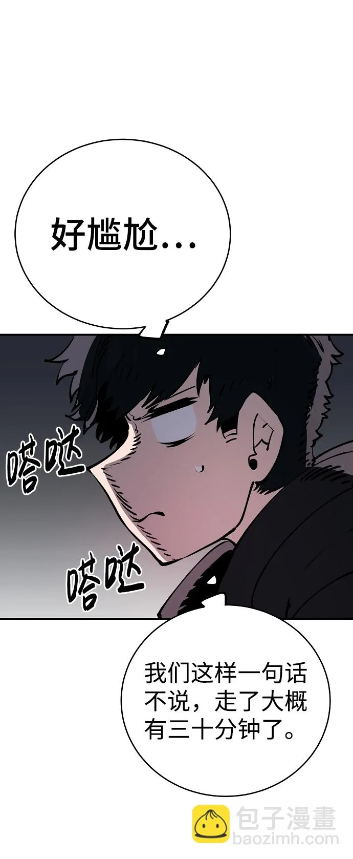 第40话 第55页