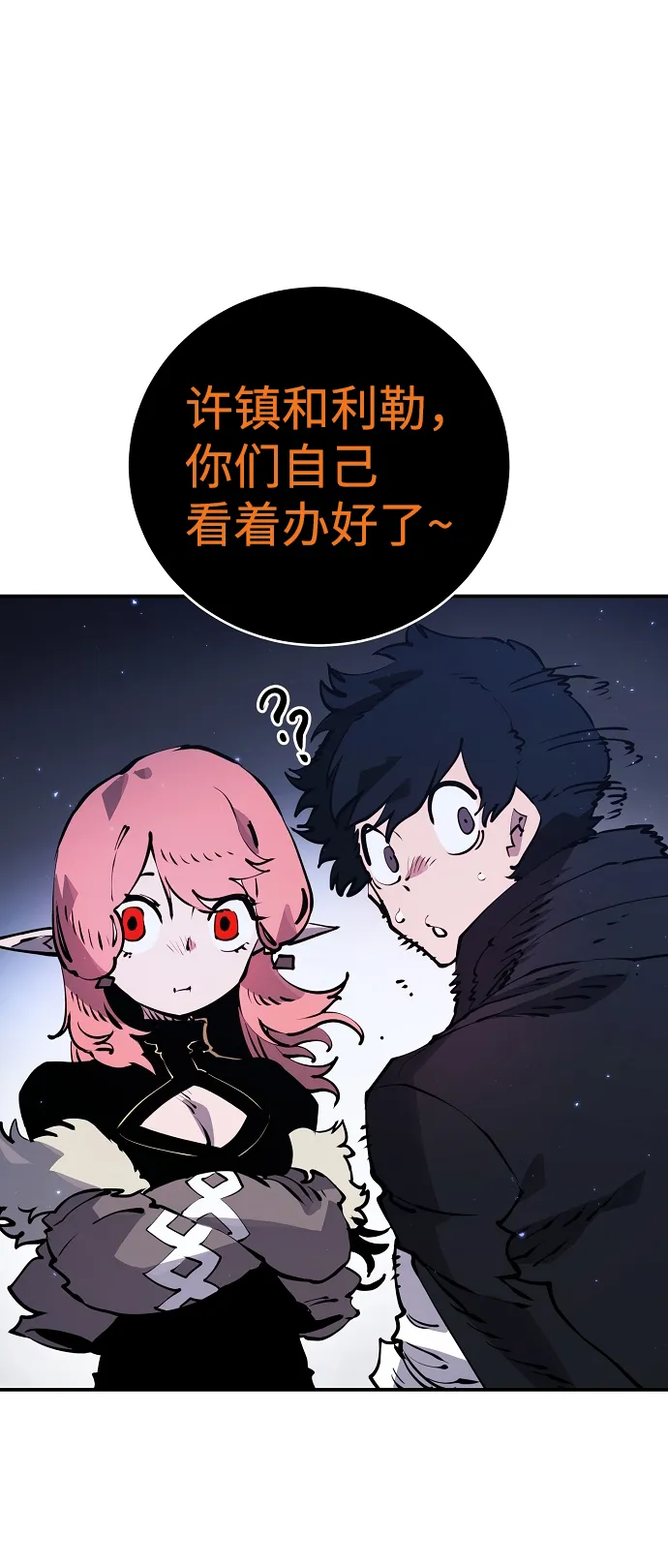 第40话 第61页