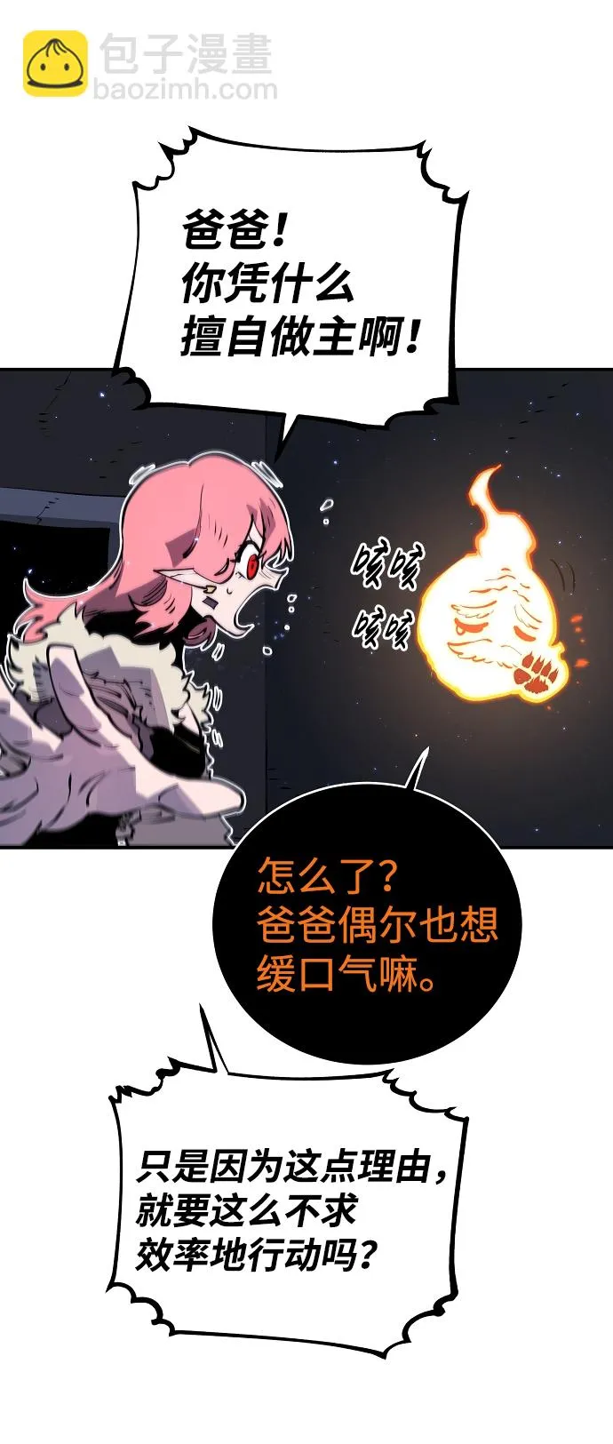 第40话 第62页