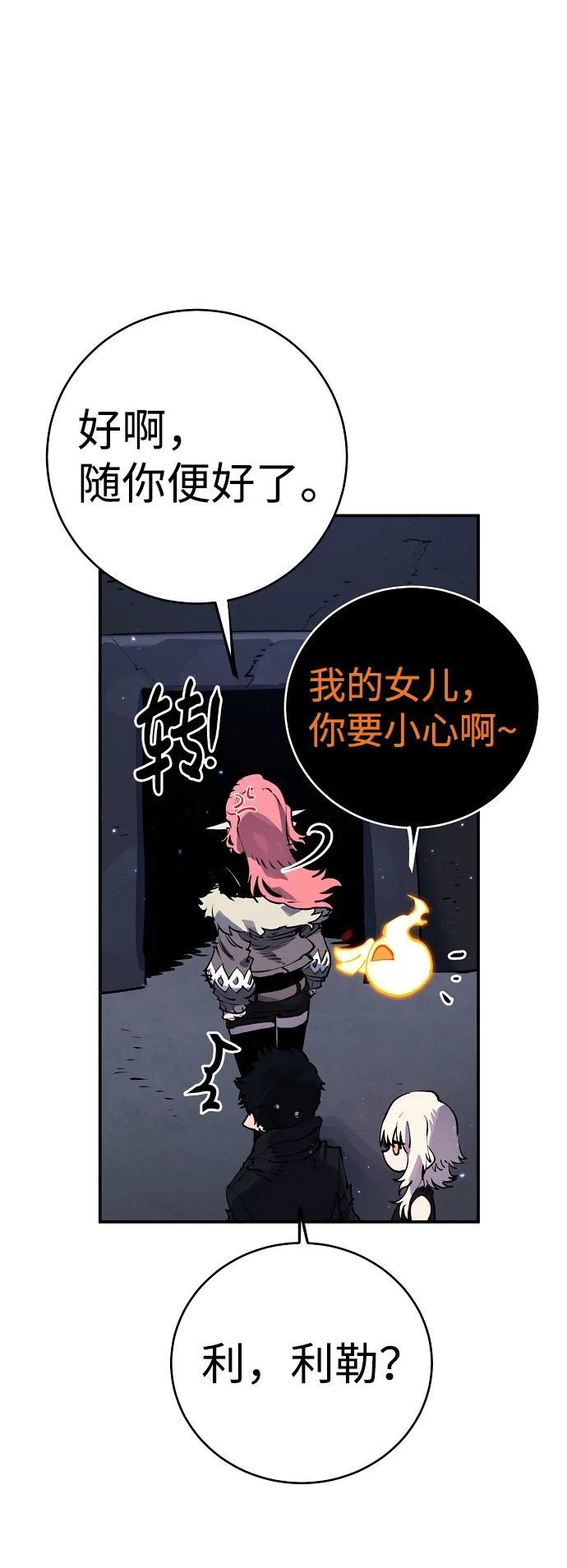 第40话 第64页