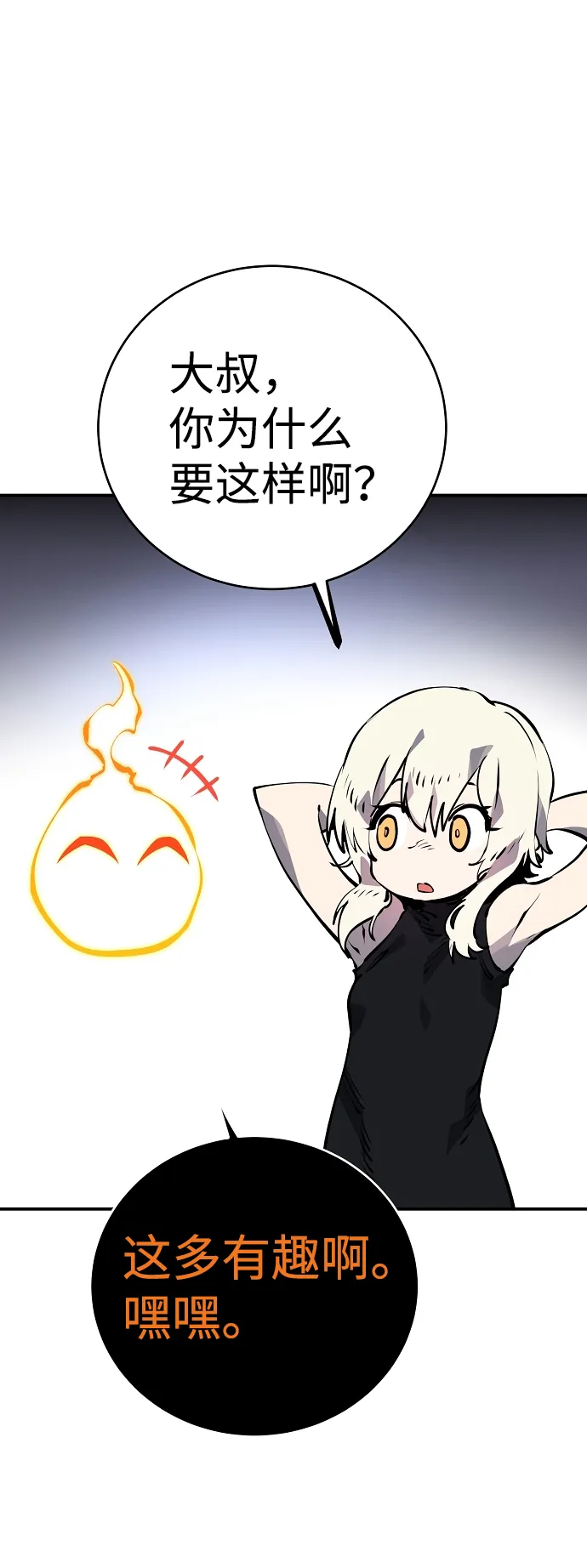 第40话 第65页