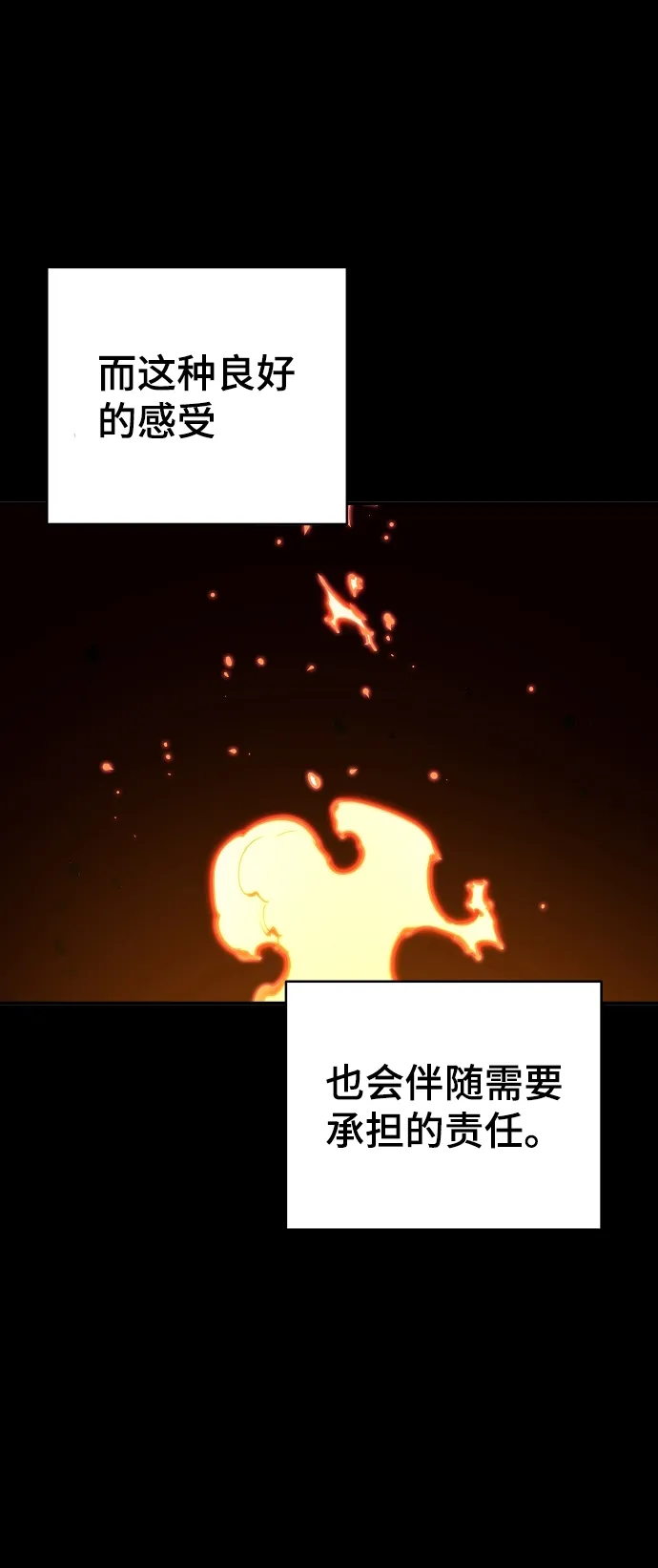 第42话 第3页
