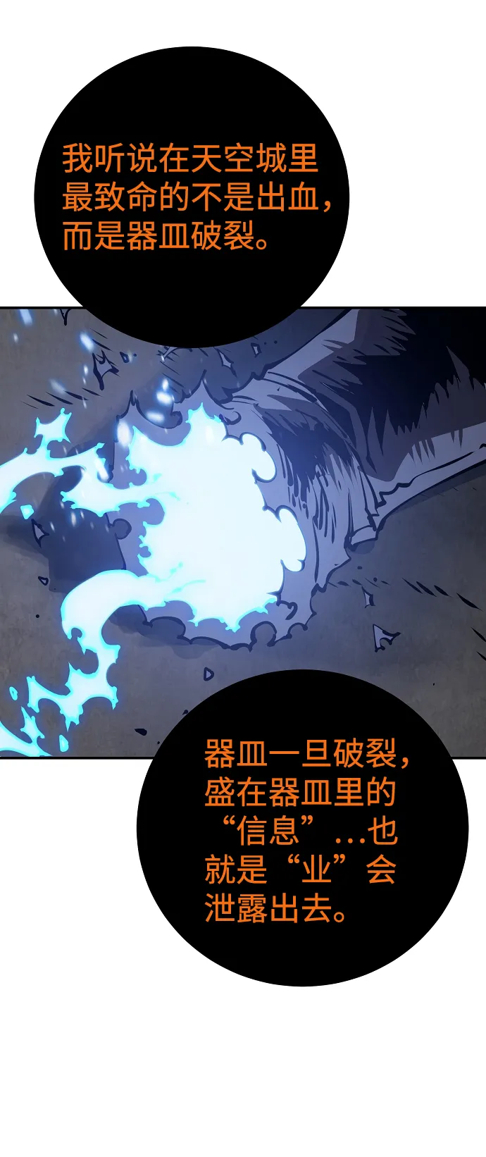 第42话 第14页