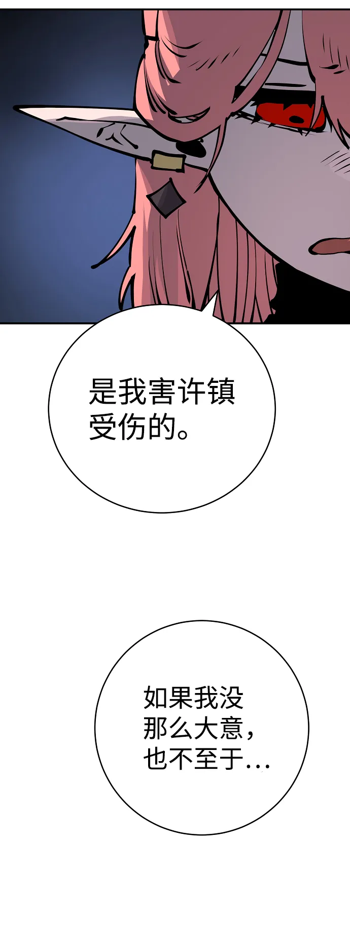 第42话 第22页