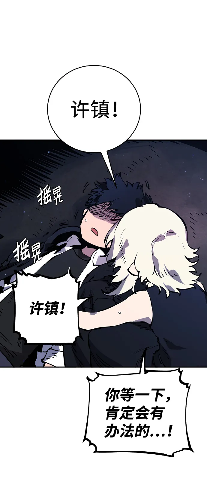 第42话 第29页